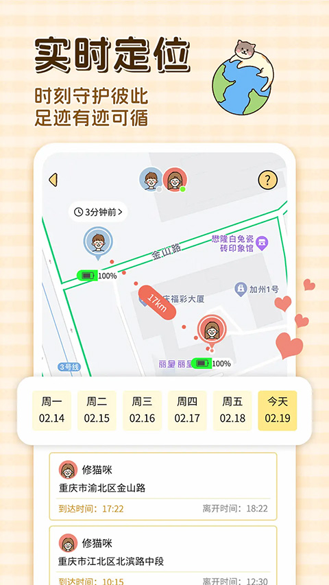 女子校园模拟器