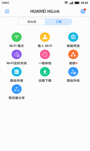 华为智能家居最新版