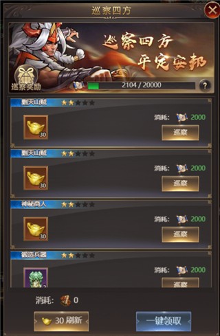 街机之三国战记血之刃