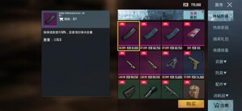 PUBG地铁逃生免费版