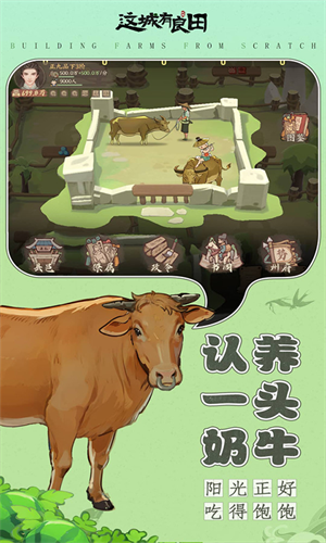 女子校园模拟器