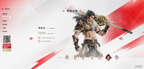 永劫无间正式服