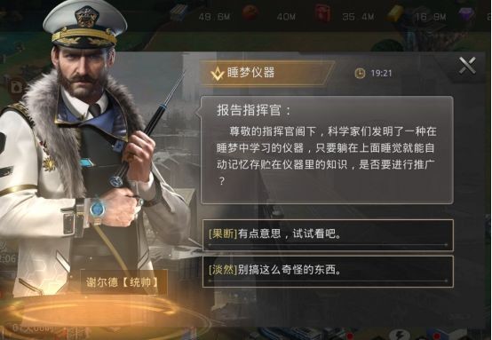 巨兽战场手游