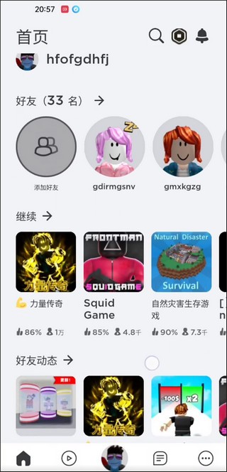 Roblox罗布乐思