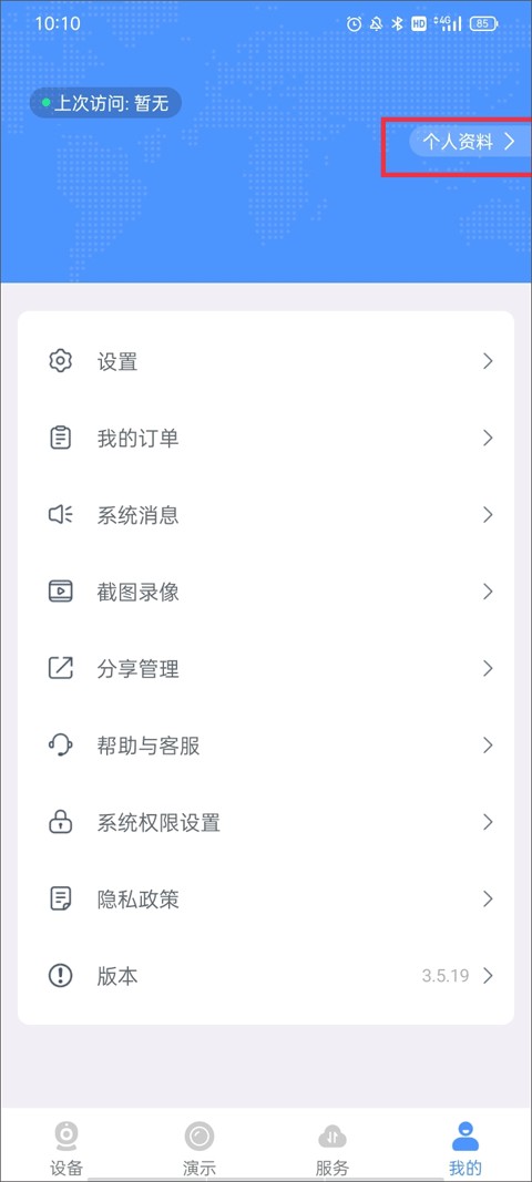 霸天安云