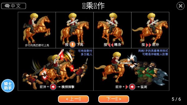 英雄大作战X魔改版