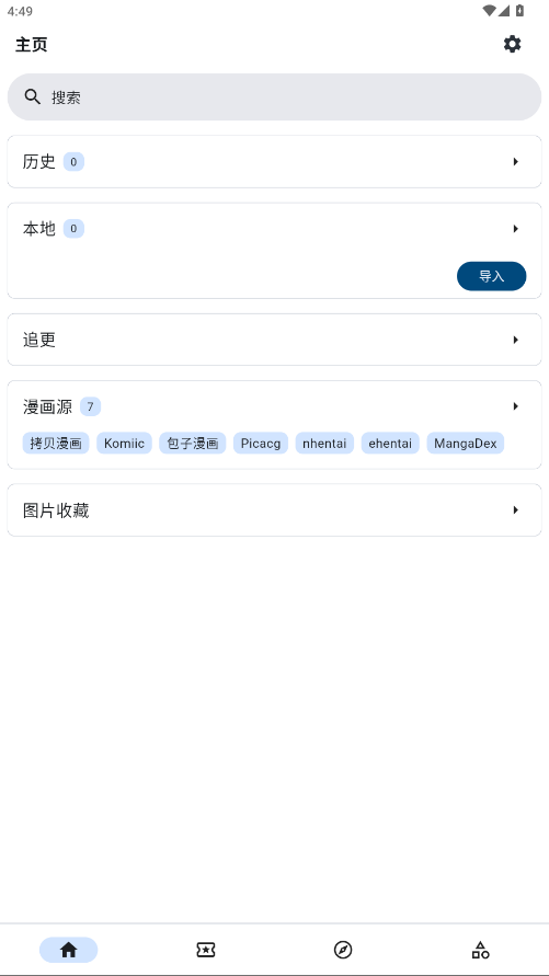 女子校园模拟器