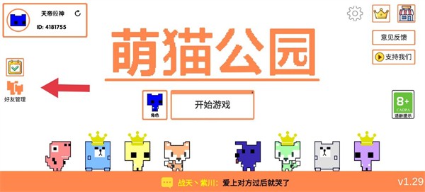 萌猫公园正版