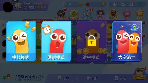 贪吃蛇大作战九游版