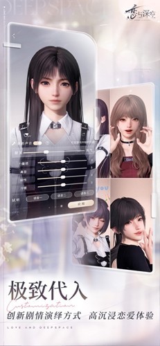 女子校园模拟器