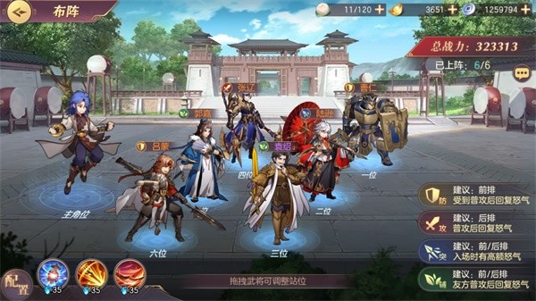 三国志幻想大陆小米服