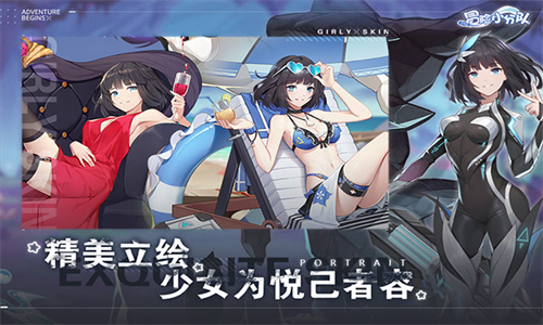 女子校园模拟器