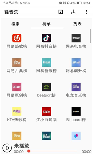 轻音乐免费版