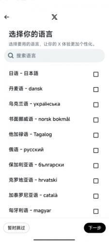 TwitterX官方版(推特)