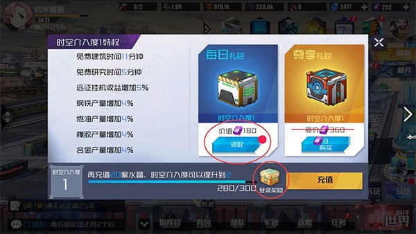 战火使命小Y版