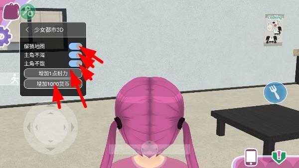 少女都市3D