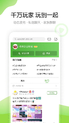 4399游戏盒老版本