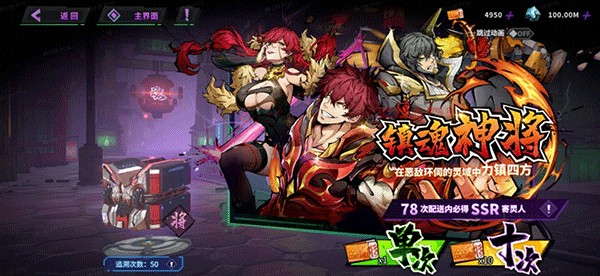 镇魂街天生为王