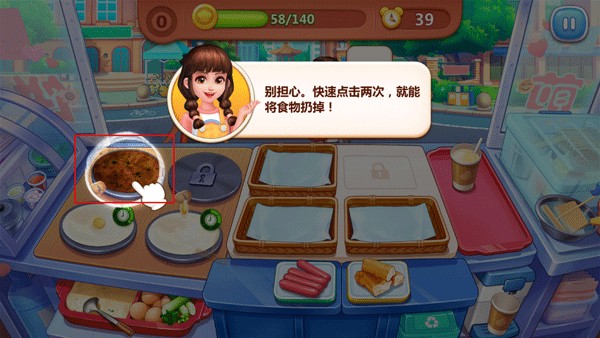 美食小当家华为版