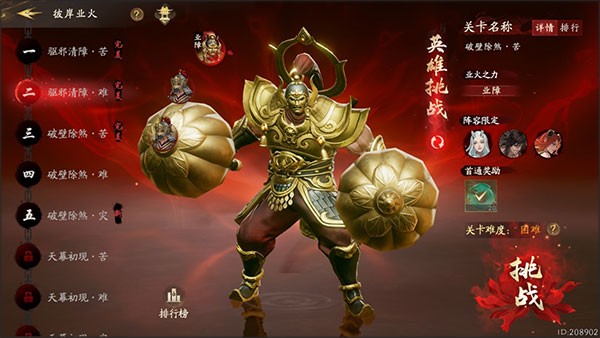 西行纪燃魂手游