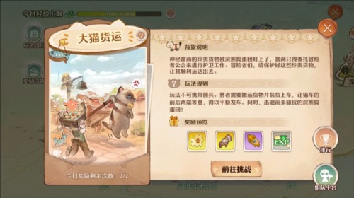 森之国度小米服