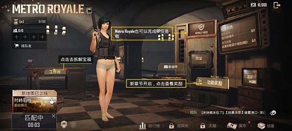 PUBG国际服
