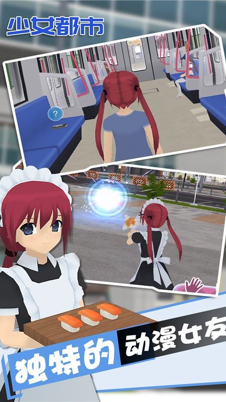 女子校园模拟器