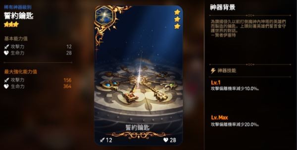 第七史诗B服