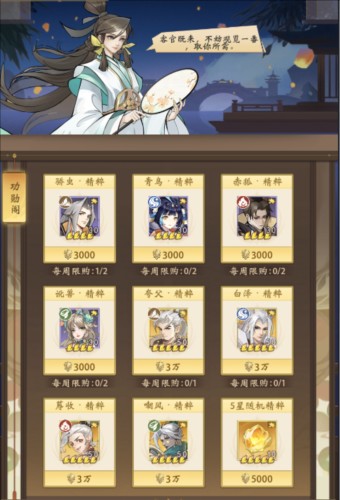 浮生梦山海