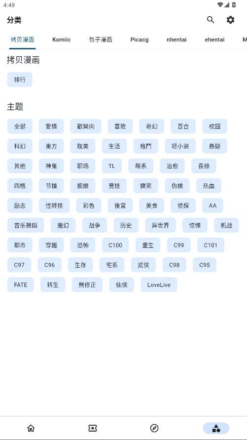 女子校园模拟器