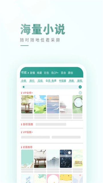 晋江文学城