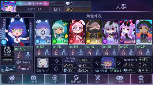 女子校园模拟器