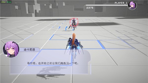 星之翼B服