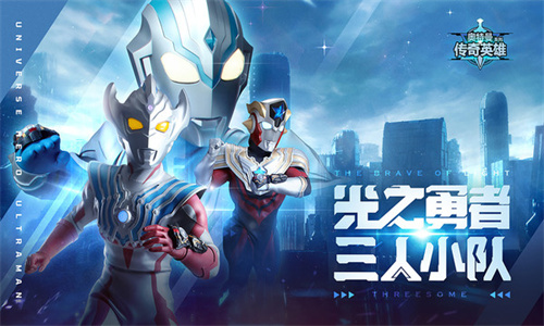 奥特曼传奇英雄2024最新版