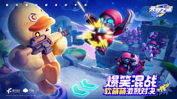 元梦之星小米版