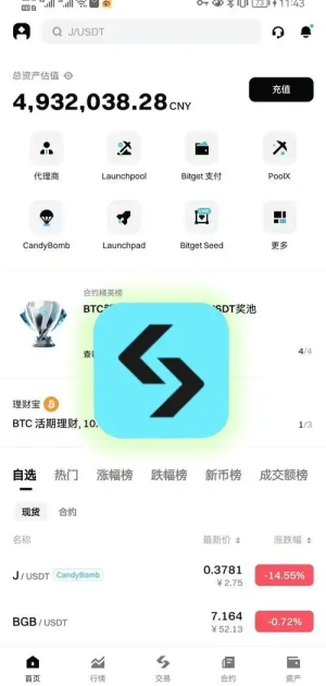 BitGet交易所官方版