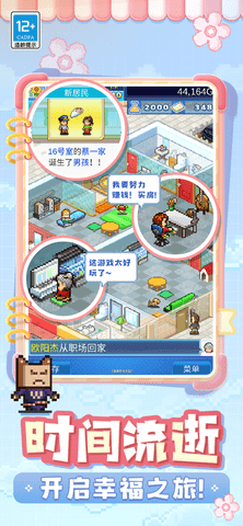 女子校园模拟器