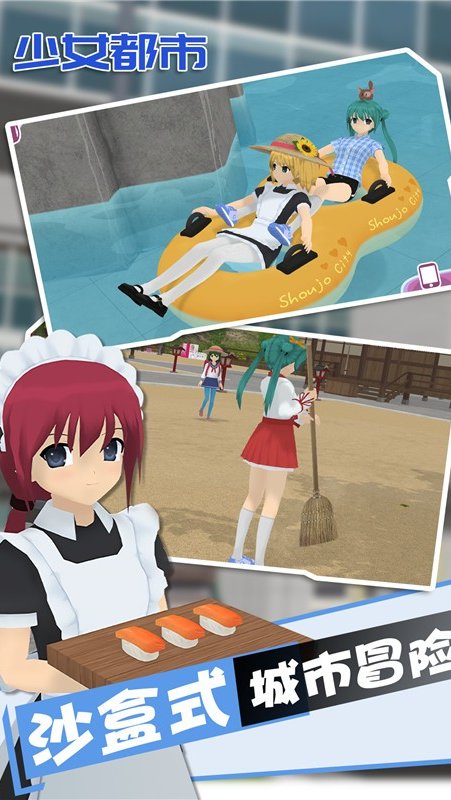 女子校园模拟器