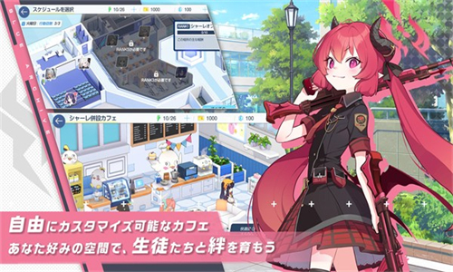 女子校园模拟器