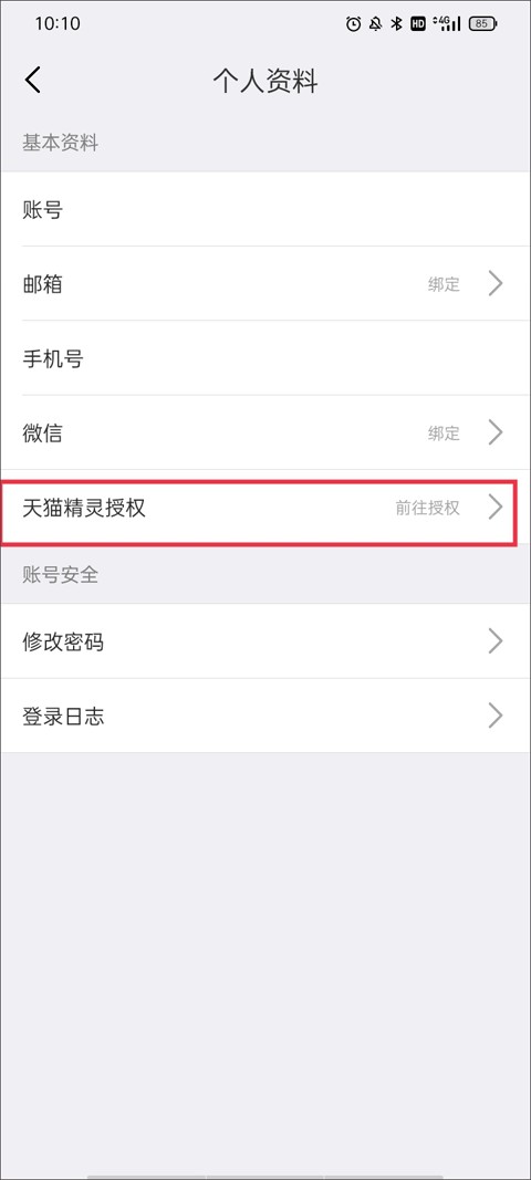 霸天安云