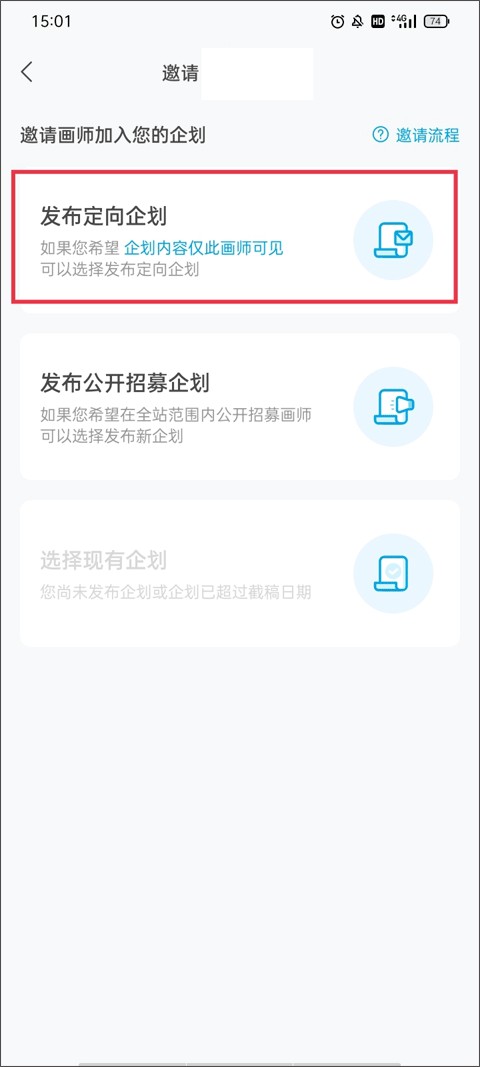 米画师安卓版