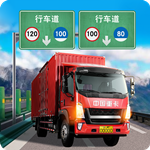遨游中国模拟器自由版 v1.3.11