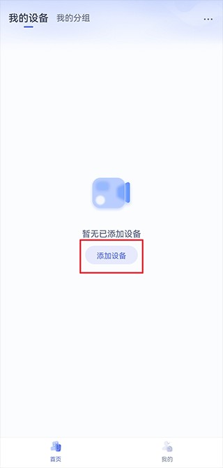 天翼视联