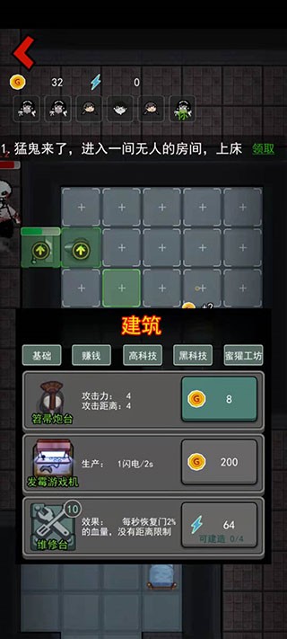 躺平发育安卓版