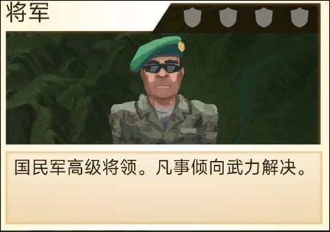 反叛公司完整版