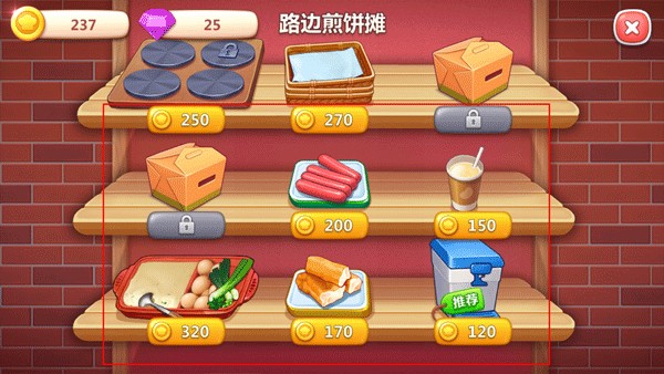 美食小当家华为版