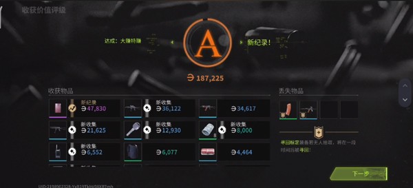 萤火突击小米服