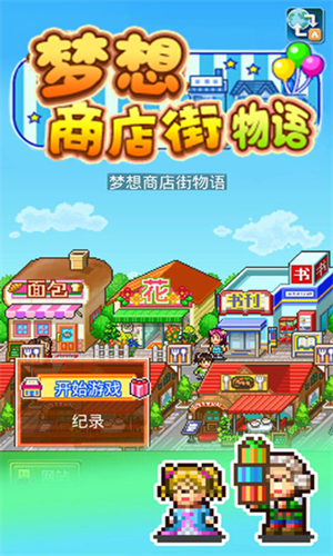 女子校园模拟器