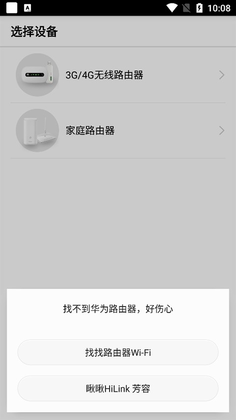 华为智能家居最新版