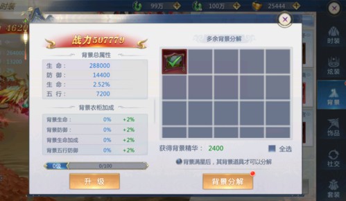 太古封魔录2手游